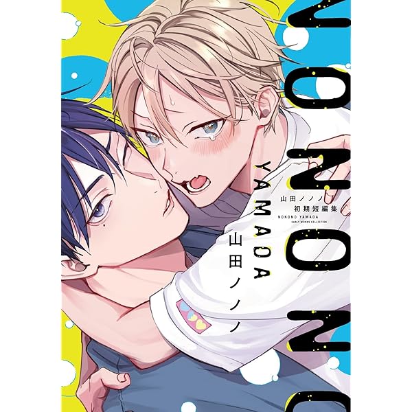 Amazon.co.jp: 手を伸ばしたら、つばさ (ディアプラス・コミックス